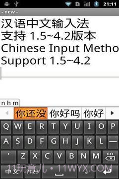 中文拼音输入法 Android截图9 中文拼音输入法 Android截图9