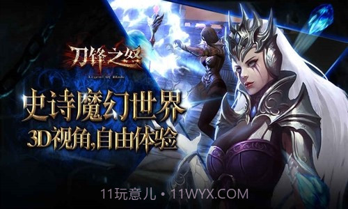 刀锋之怒预约下载截图5