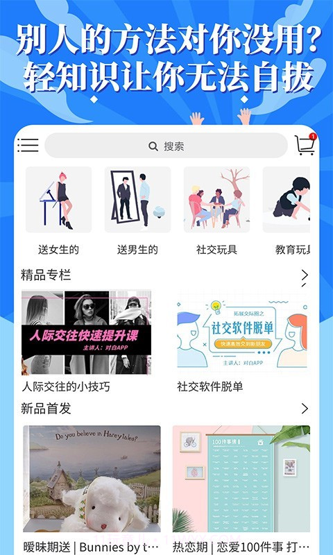 轻知识截图5 轻知识截图5