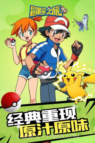 冒险之旅官方版截图5 冒险之旅官方版截图5