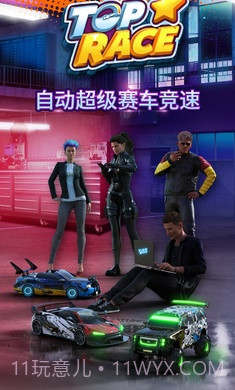 巅峰疾驰赛道争锋截图2 巅峰疾驰赛道争锋截图2