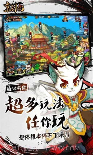 京剧猫格斗截图1 京剧猫格斗截图1