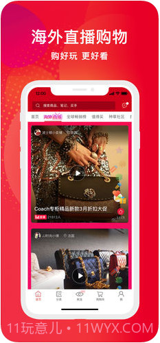 洋码头海外购截图3 洋码头海外购截图3