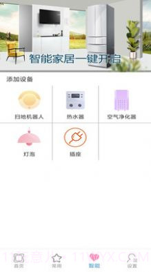 红外万能空调遥控器截图2 红外万能空调遥控器截图2