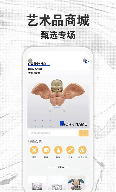 乙观艺术家截图3