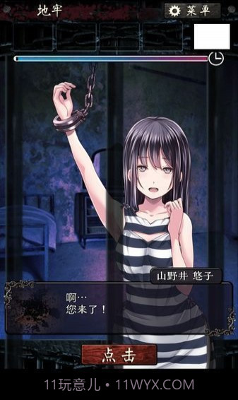 无限牢狱汉化版截图3 无限牢狱汉化版截图3