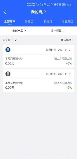 掌门人截图2 掌门人截图2