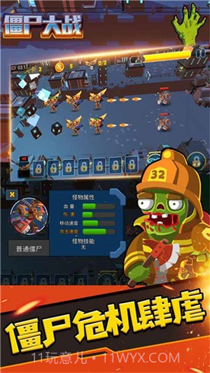 僵尸大战3D截图4