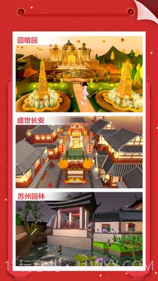 我爱拼模型1.9.4截图4