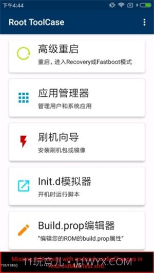 Root ToolCase截图1