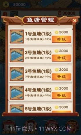 养鱼专业户截图2 养鱼专业户截图2