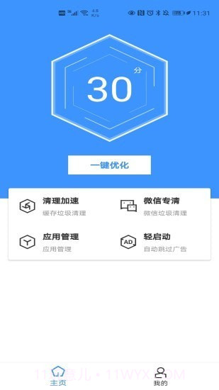 最美手机管家截图1 最美手机管家截图1