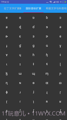 Unicode截图2 Unicode截图2