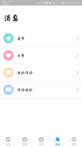 倾语匿名版截图4 倾语匿名版截图4