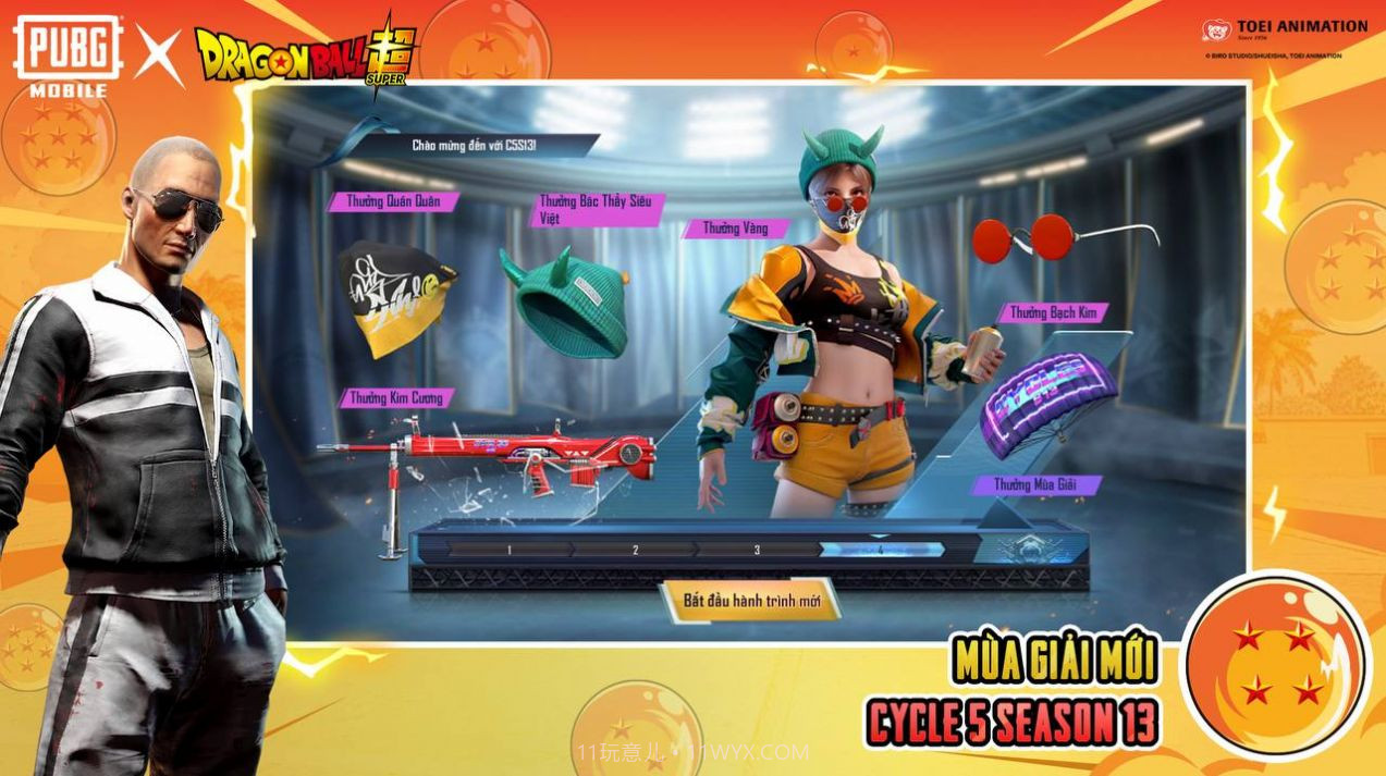 uu追踪国际体验服截图1