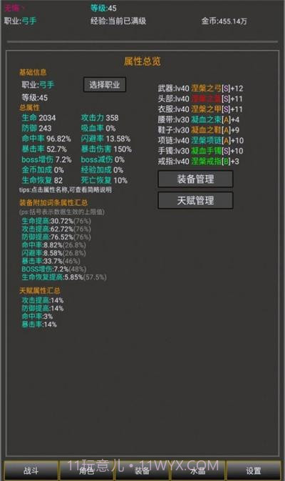 勇者的成长之路截图2 勇者的成长之路截图2