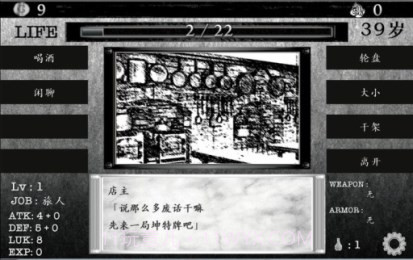 在异世界活下去中文版截图1 在异世界活下去中文版截图1