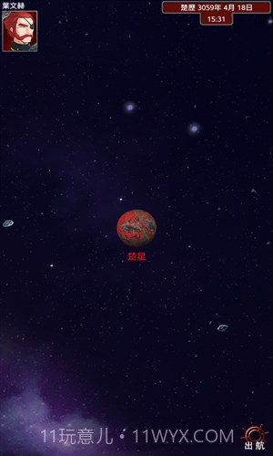 大航宇时代:楚之歌截图3 大航宇时代:楚之歌截图3