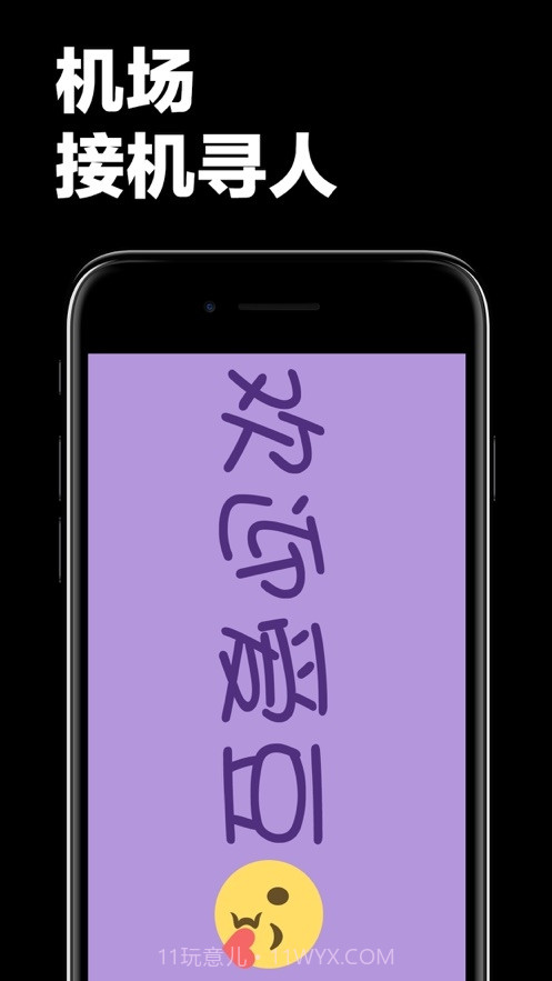 手持弹幕led显示屏截图4 手持弹幕led显示屏截图4