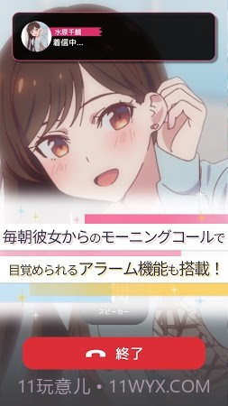 出租女友AIChat日服截图3