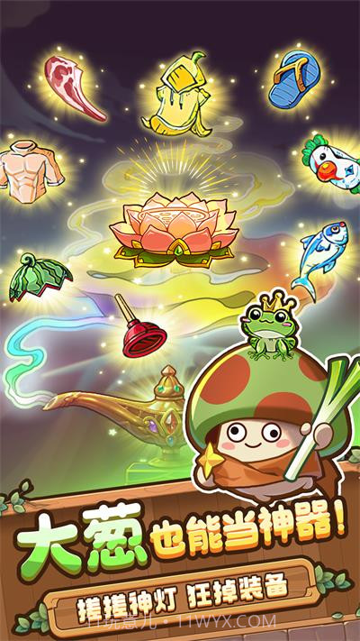 冒险大作战v1.0.4截图1 冒险大作战v1.0.4截图1