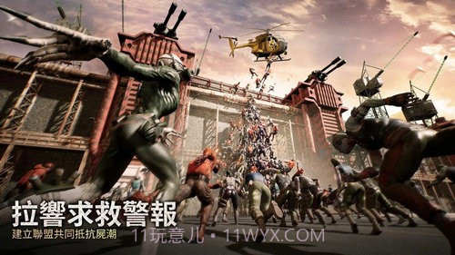 末日喧嚣截图2 末日喧嚣截图2