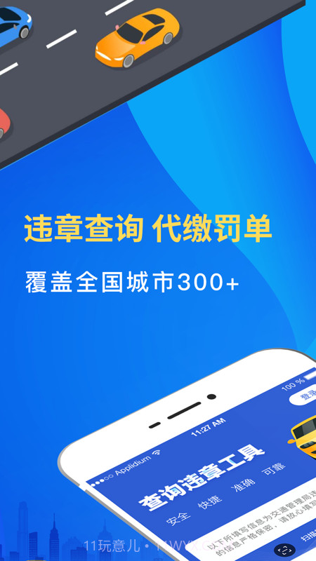 驾车违章查询截图4 驾车违章查询截图4