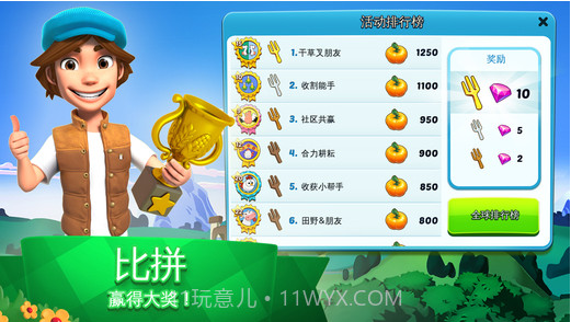 全民大丰收旧版本截图4 全民大丰收旧版本截图4