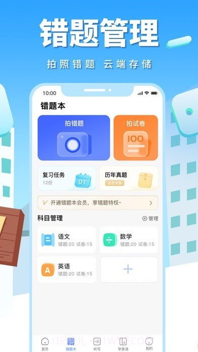 影子数学截图2 影子数学截图2