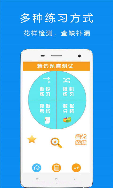 驾考摩托车题库截图2 驾考摩托车题库截图2