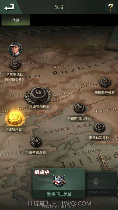 将军的使命手游截图1 将军的使命手游截图1