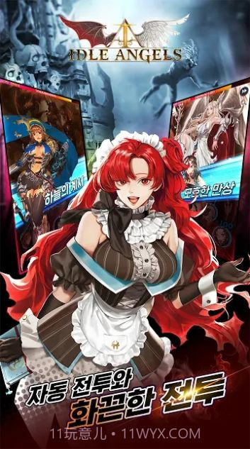 IDLE ANGELS女神之战截图2 IDLE ANGELS女神之战截图2