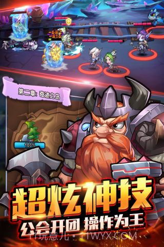 暴走萌部落2截图5 暴走萌部落2截图5