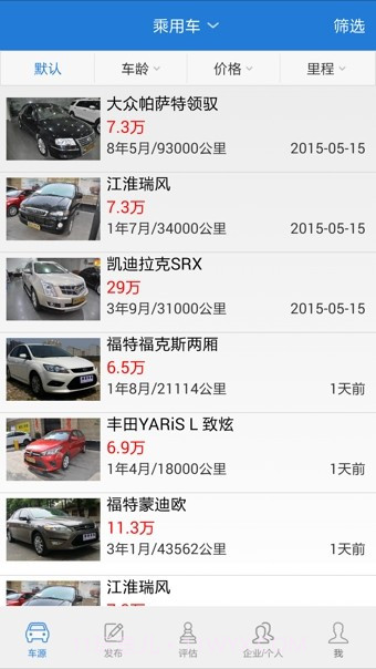 亲亲车友app截图1 亲亲车友app截图1