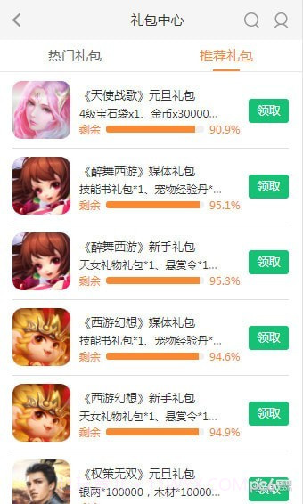 37376游戏截图8 37376游戏截图8