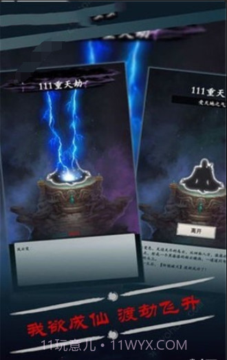 修真小虾米截图2 修真小虾米截图2