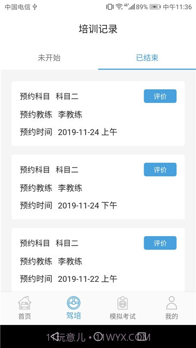 弘达车会截图2 弘达车会截图2