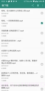 微下载截图2 微下载截图2