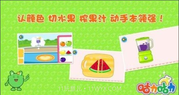 咕力早餐车手机版截图2