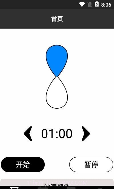 倒计时桌面日历截图2