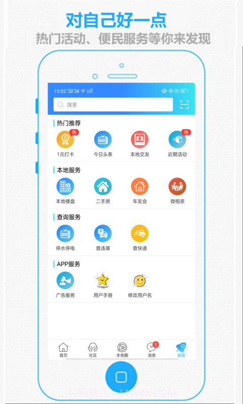 掌上抚州截图5 掌上抚州截图5