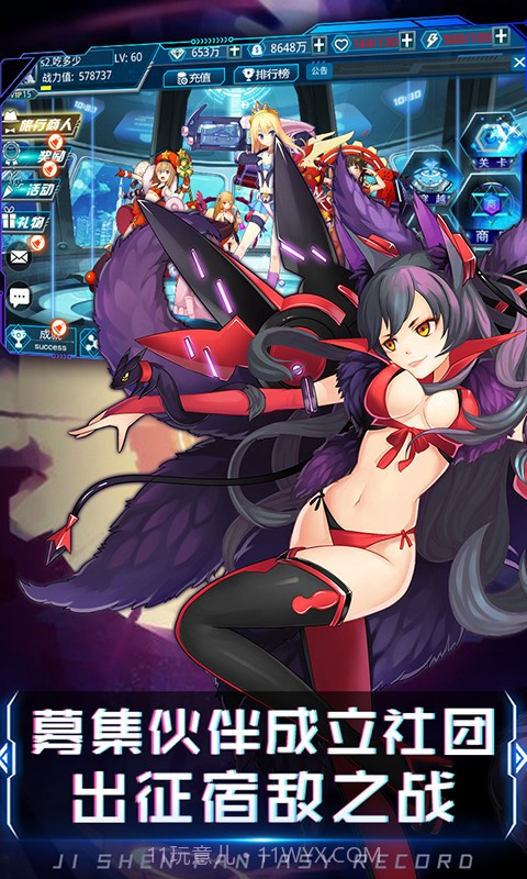 姬神幻想录截图4 姬神幻想录截图4