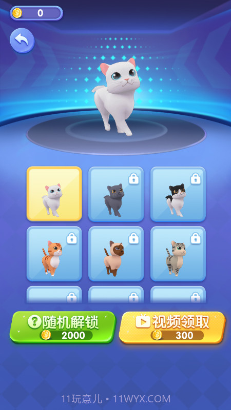 猫咪救星截图2 猫咪救星截图2