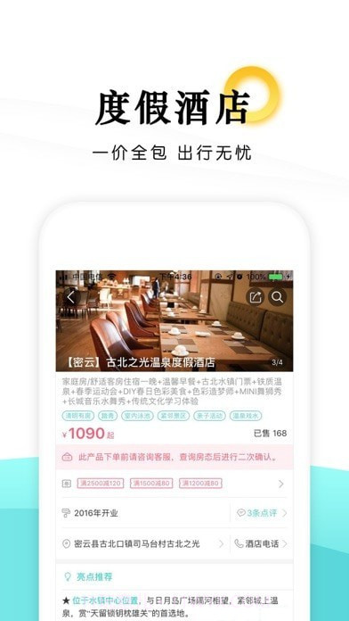 乐学营亲子截图4 乐学营亲子截图4