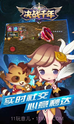 决战千年截图4 决战千年截图4