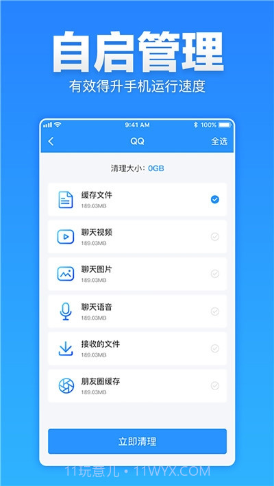 安卓清理超人截图2