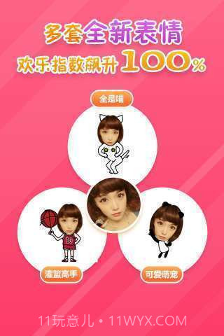 表情工厂截图3 表情工厂截图3