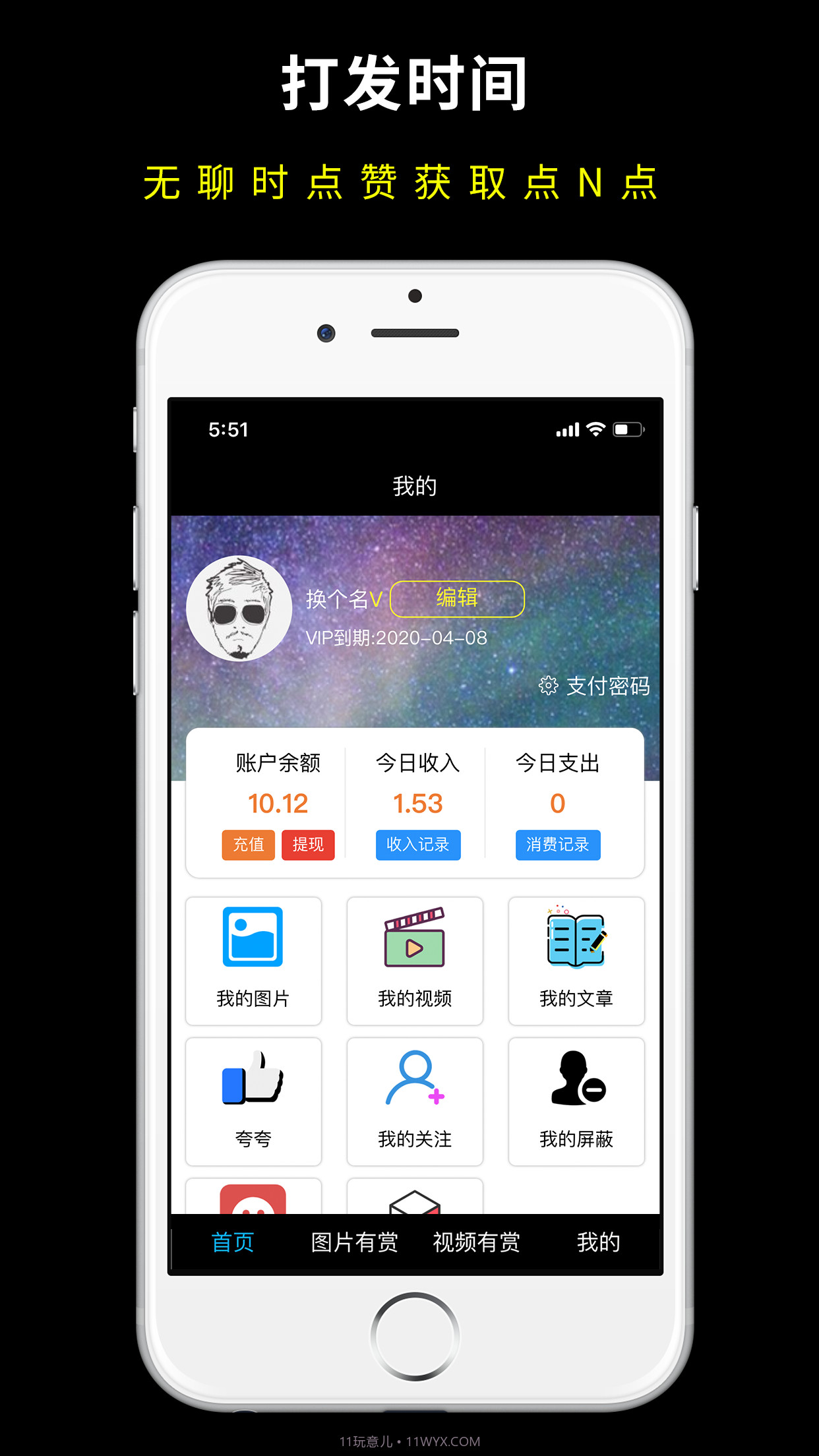 N赞截图5 N赞截图5