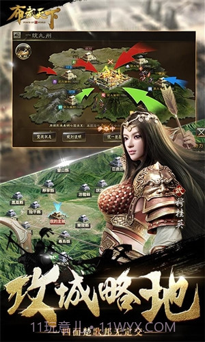 布武天下截图2 布武天下截图2