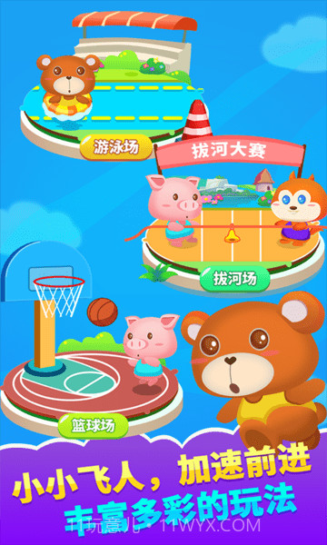 儿童宝宝运动截图2 儿童宝宝运动截图2